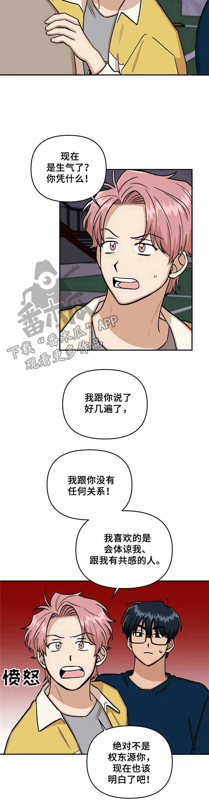 第21章：纠缠10
