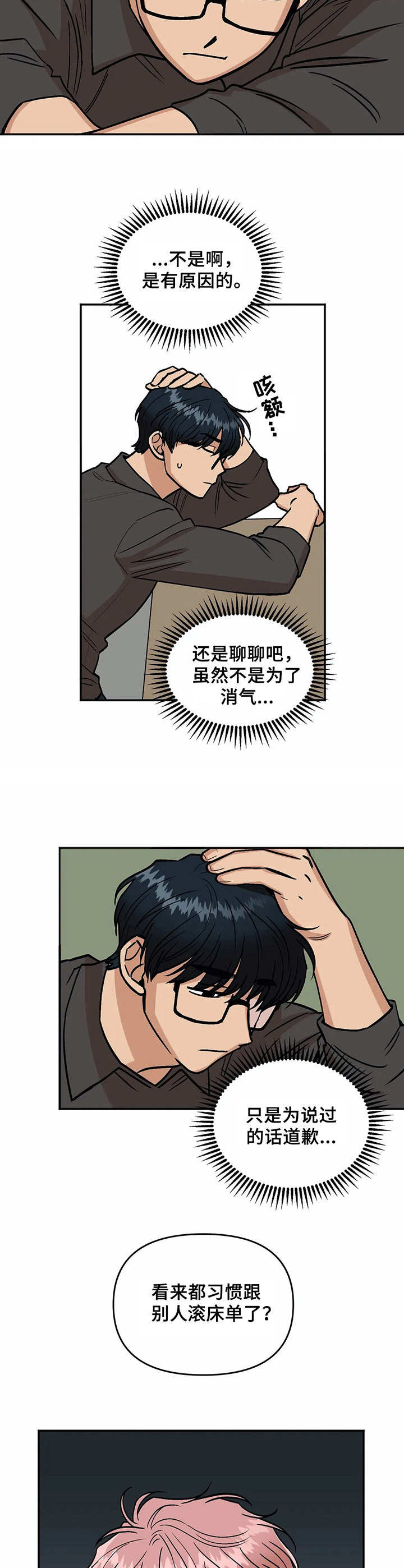 第17章：休息室1