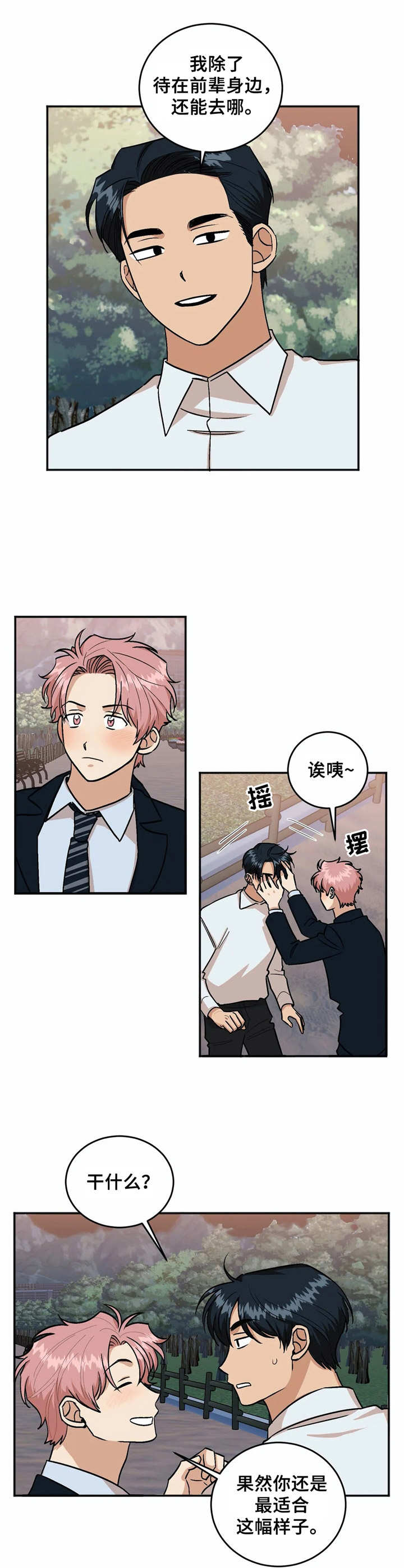 第44章：回家吧（完结）5