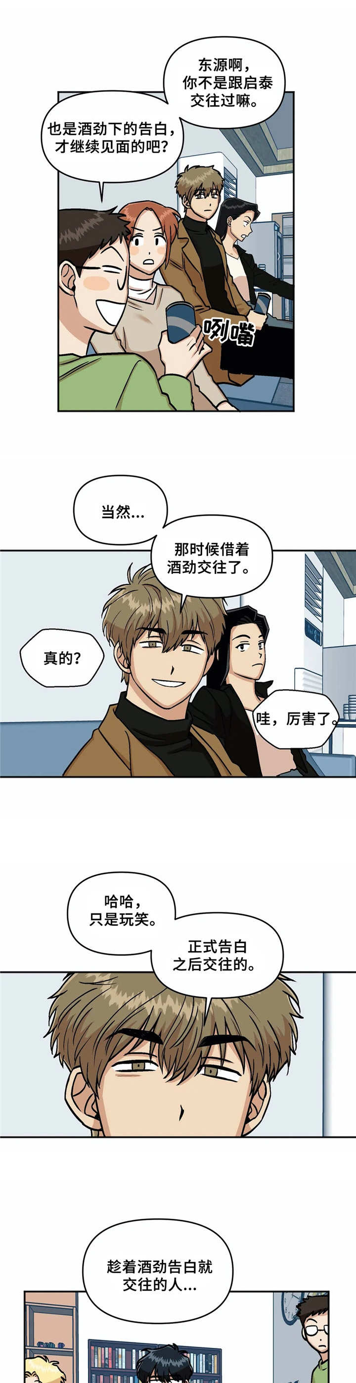 第8章：八卦7