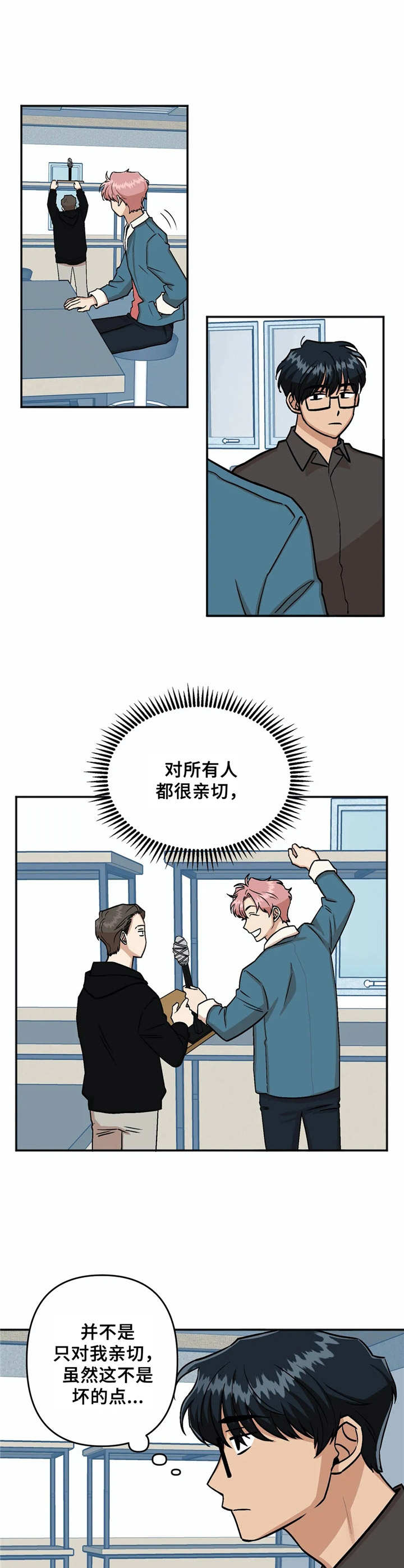 第10章：玩笑话7