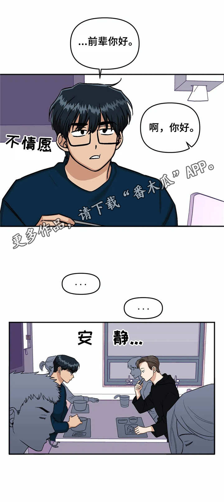 第19章：尴尬10