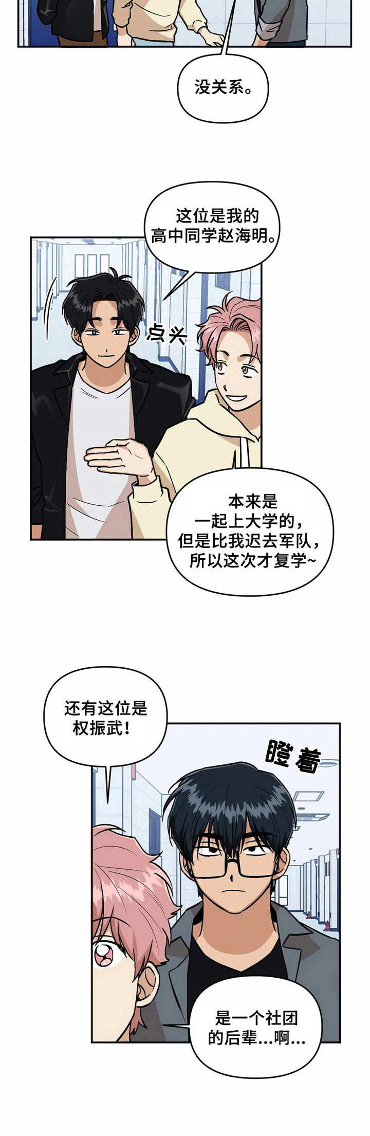 第38章：复学9