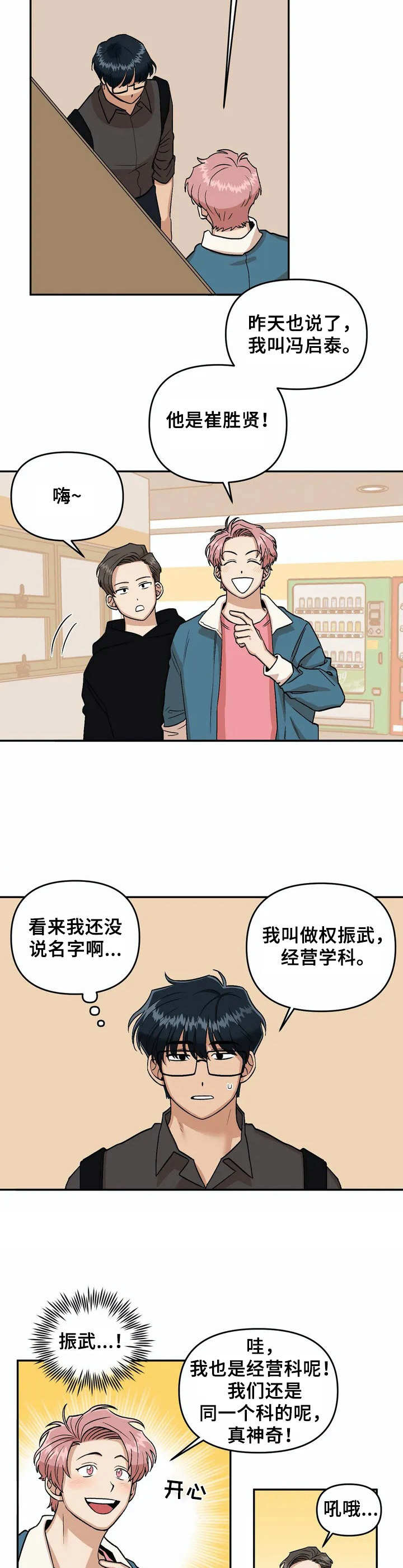 第3章：亲和力7