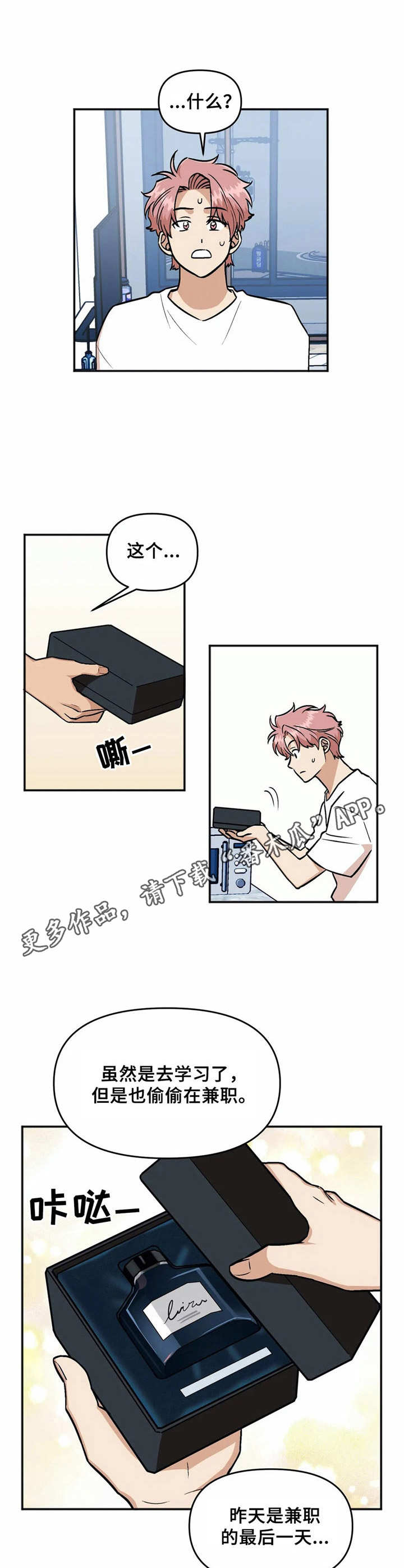 第33章：礼物9