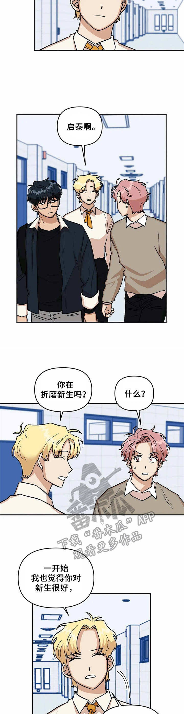 第12章：说闲话6