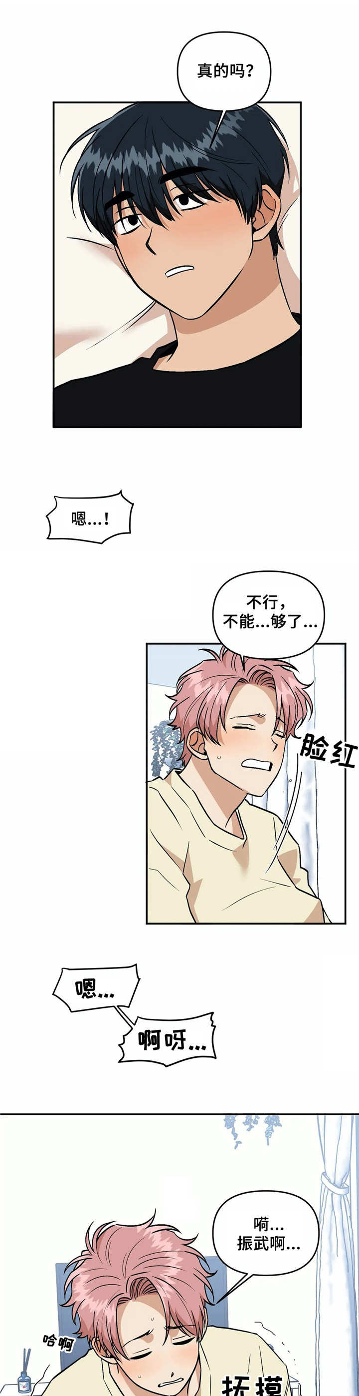 第40章：埋怨9
