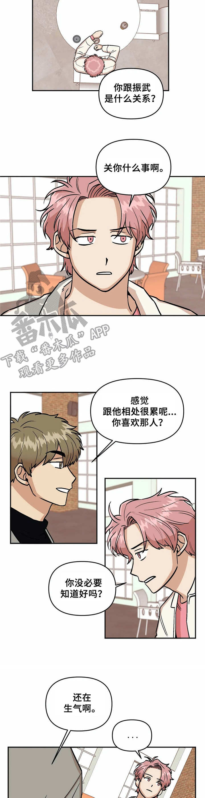 第16章：添乱2