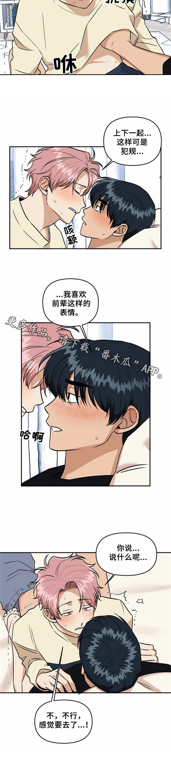 第40章：埋怨10