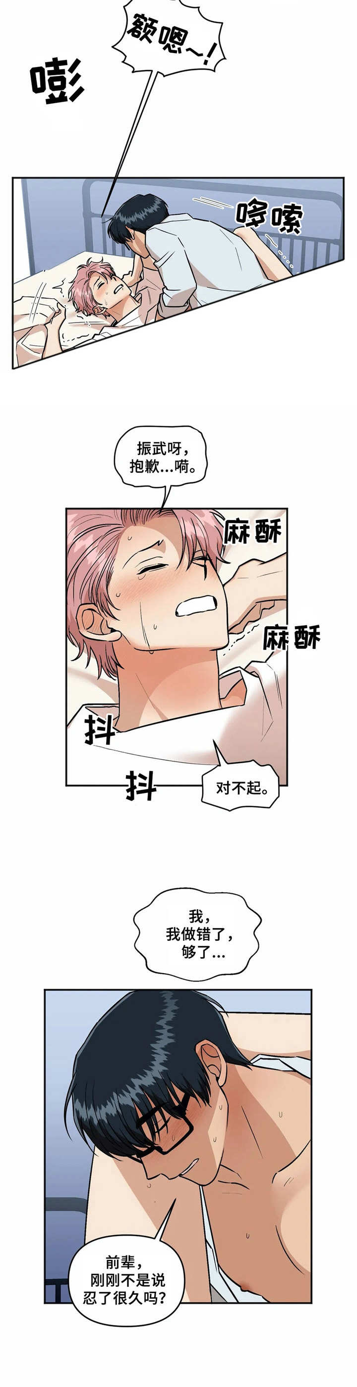 第35章：腰酸背痛5