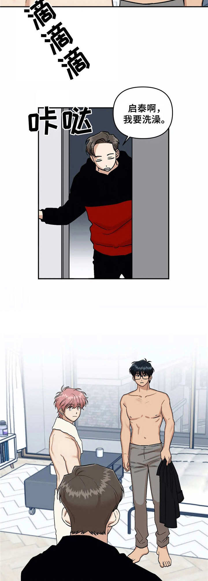 第14章：愣住5