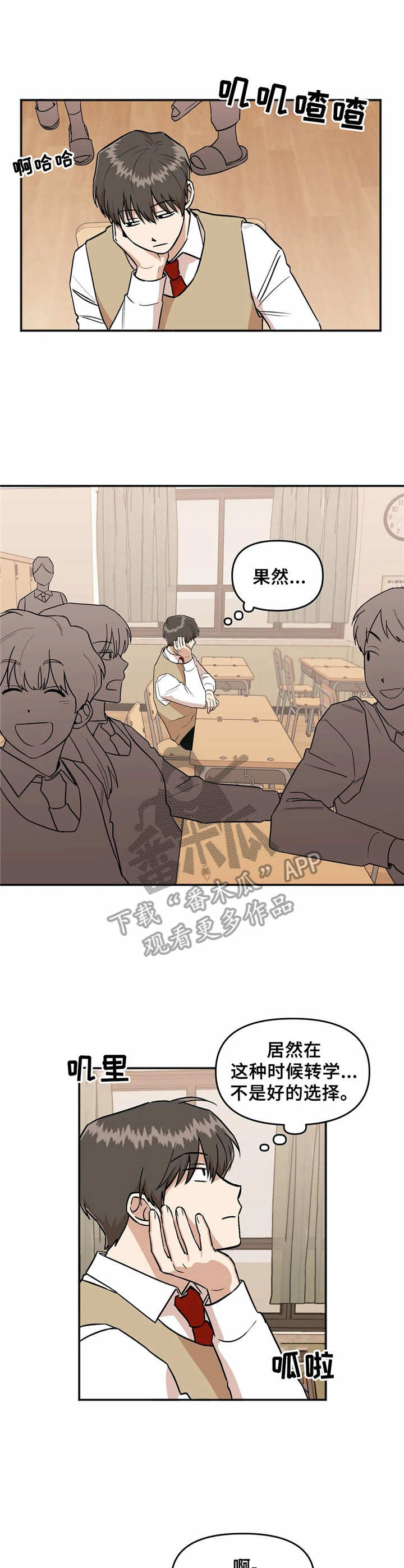 第36章：转学生6