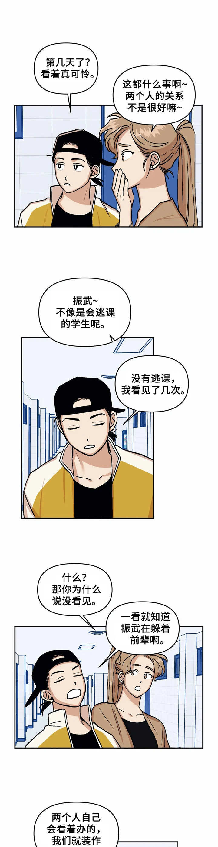 第15章：误会7