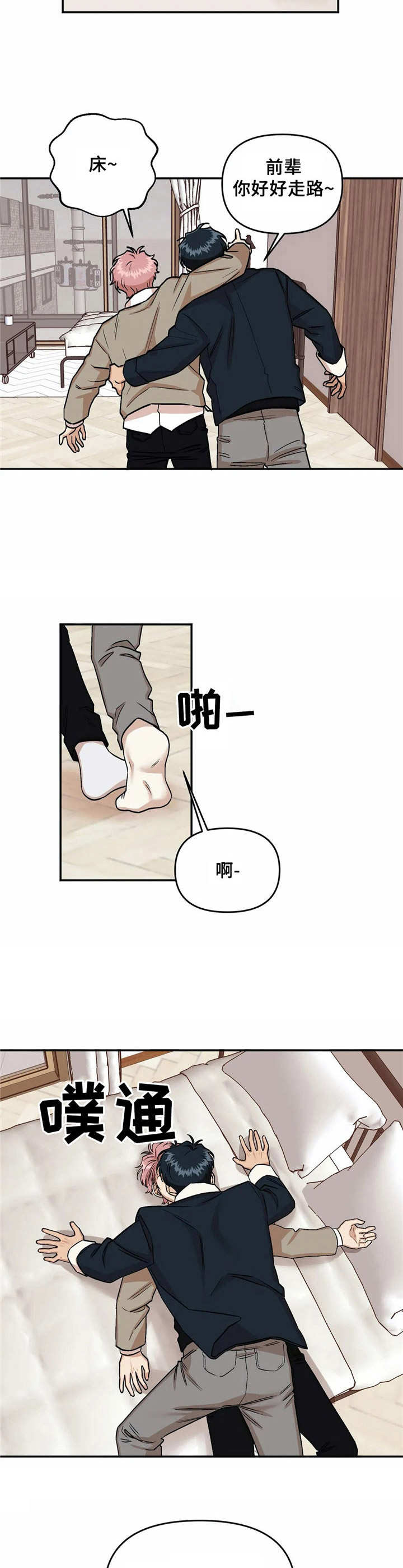第13章：喝醉了5