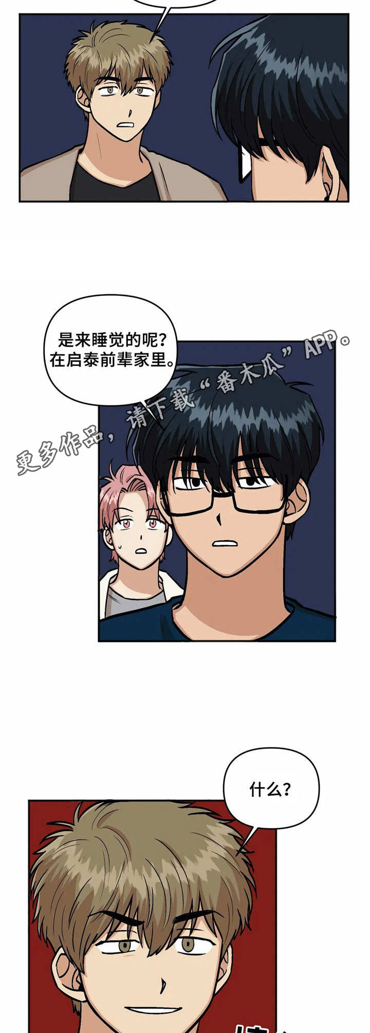 第21章：纠缠8