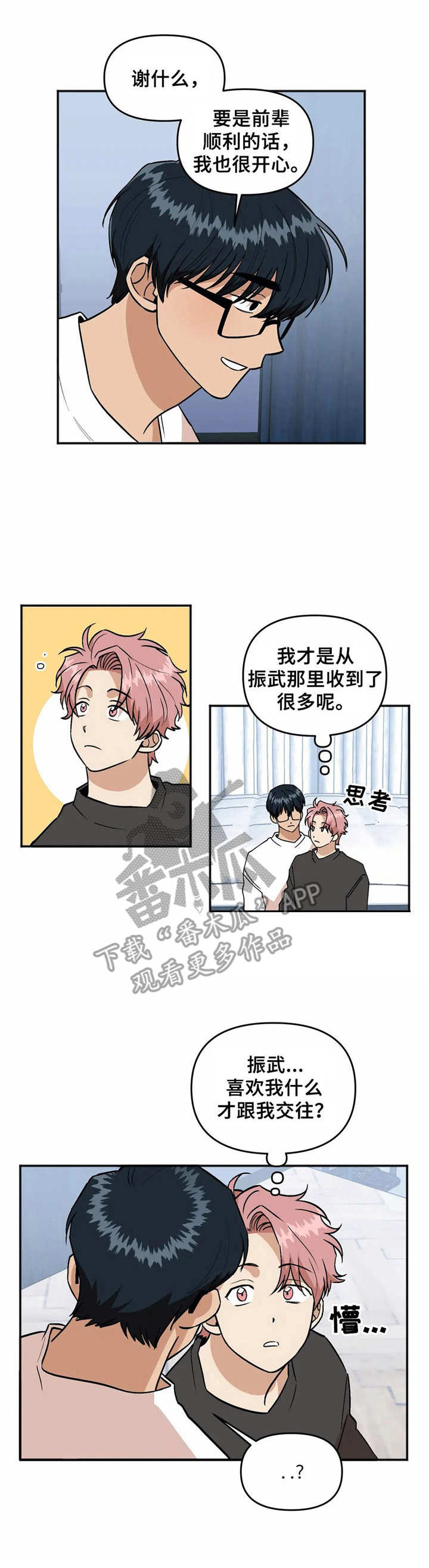 第42章：脸红0
