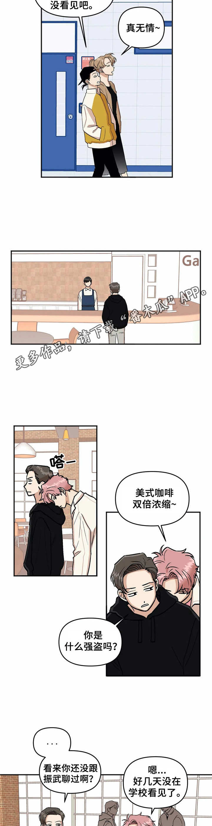 第15章：误会8