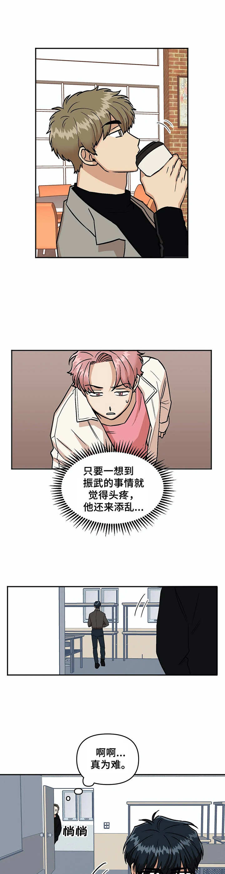 第16章：添乱7