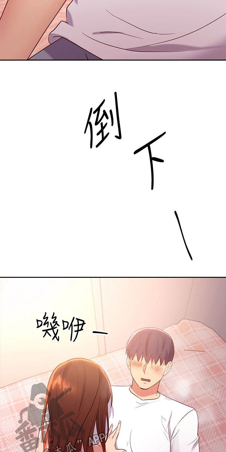 第187章：因为有爱26