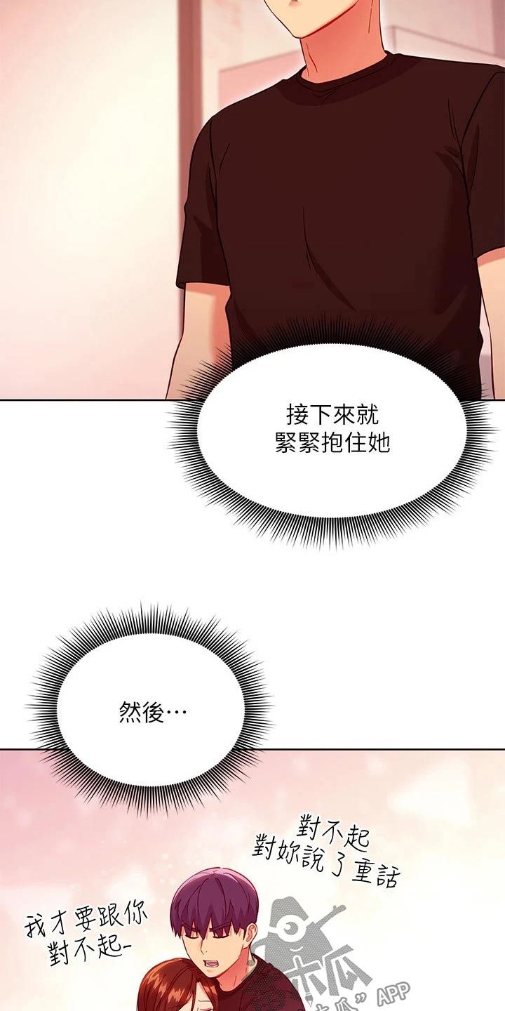 第230章：寻找9