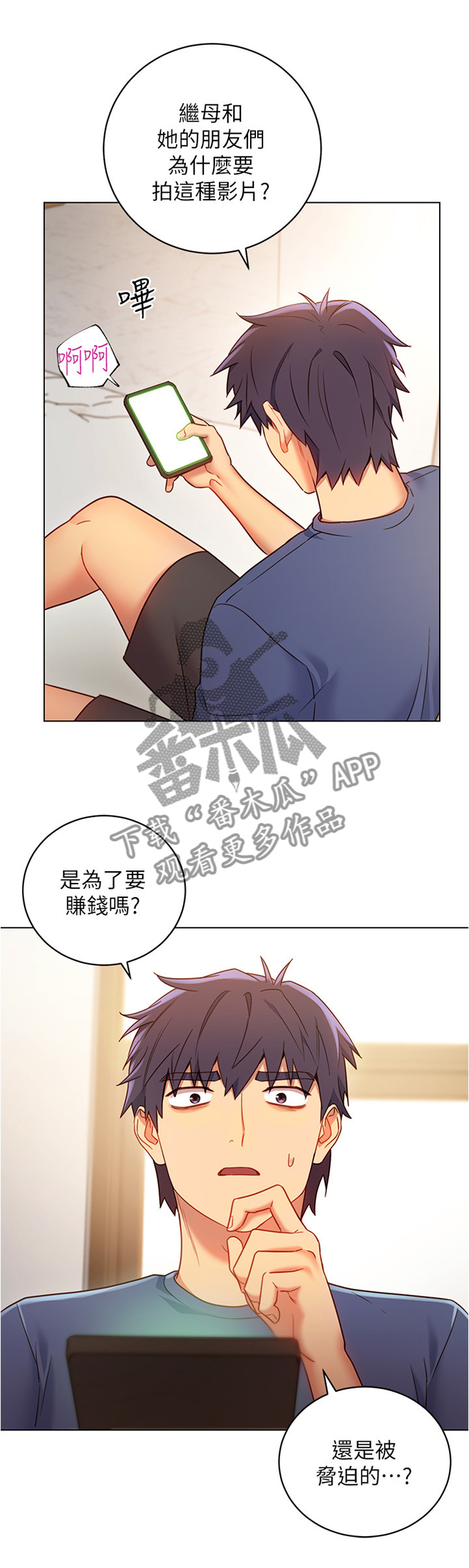 第31章：私人约谈9