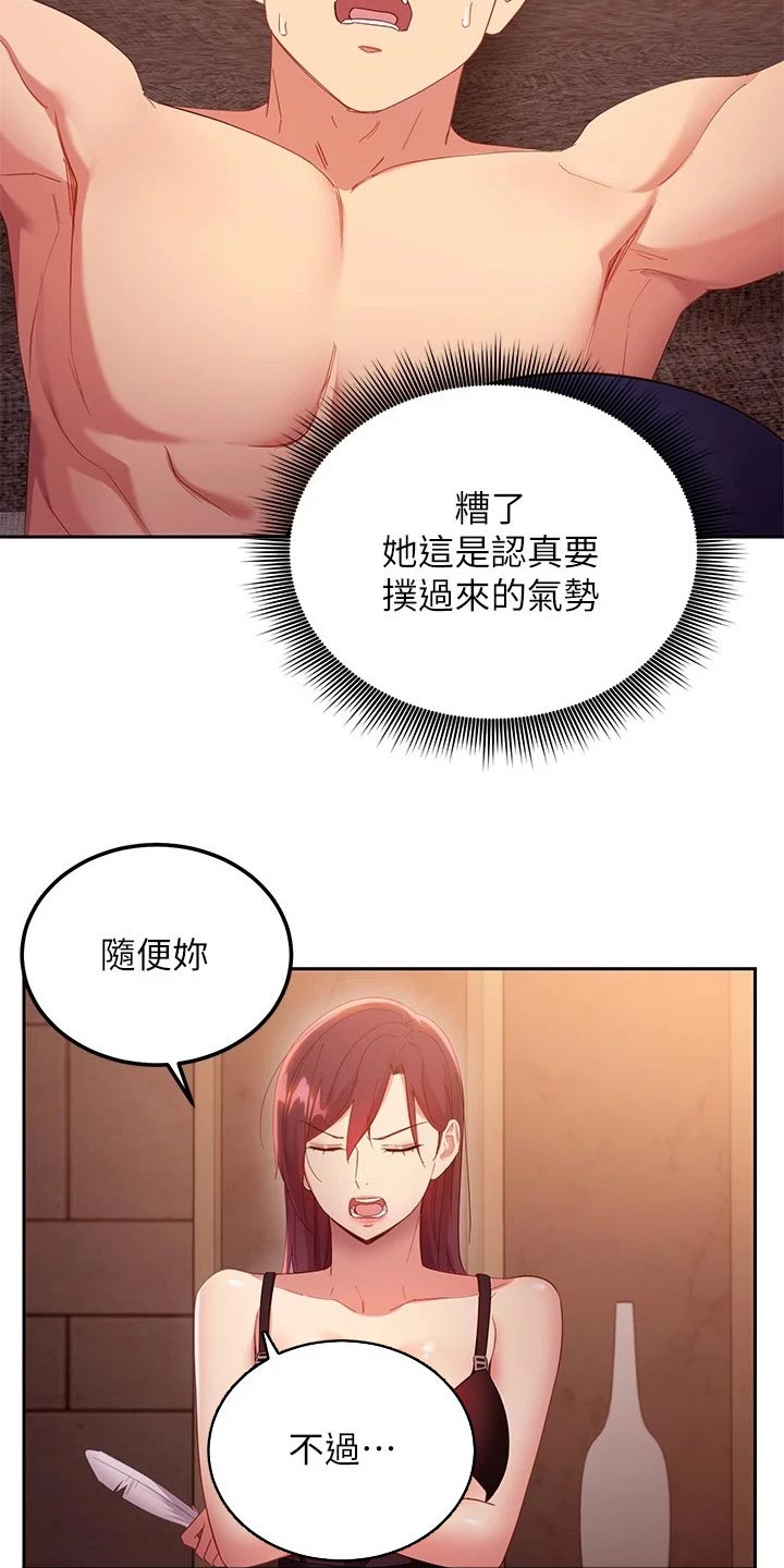 第206章：惩罚7