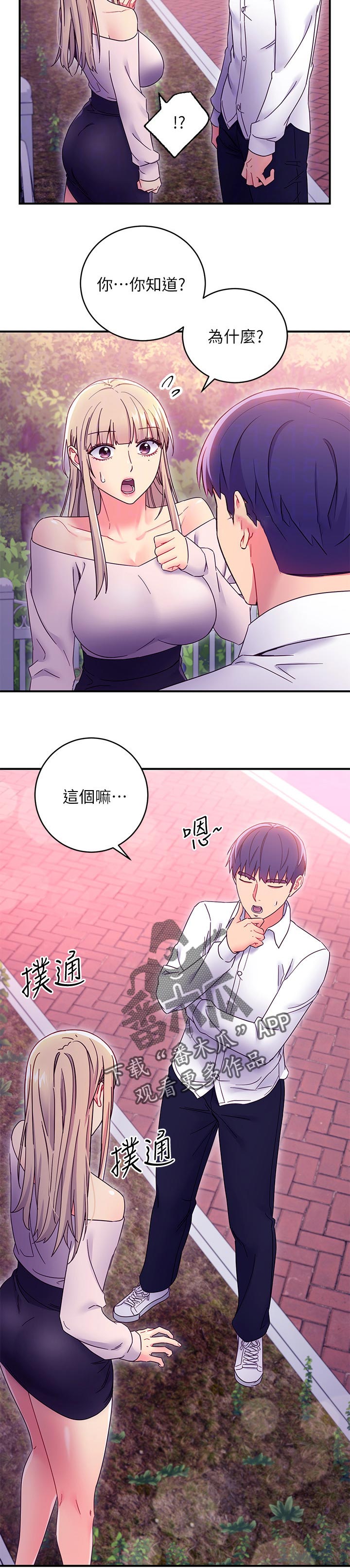 第156章：好消息4