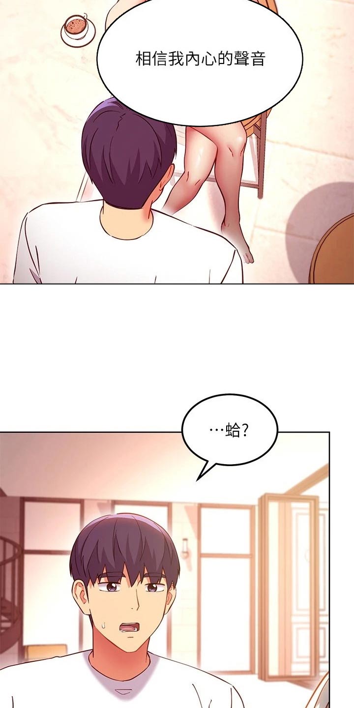 第253章：内心16