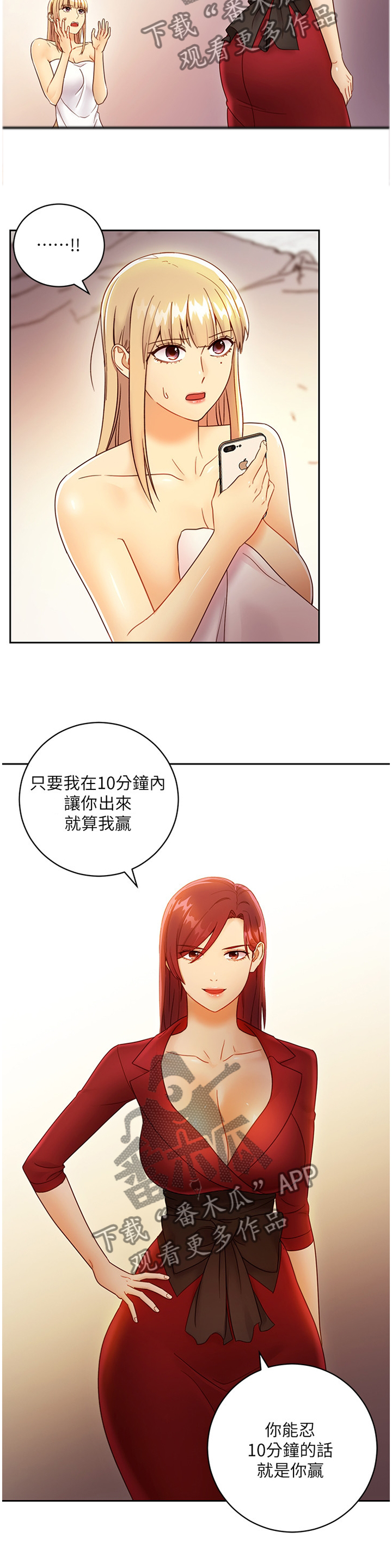 第86章：计时开始6