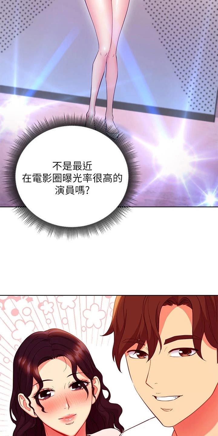 第245章：俱乐部11