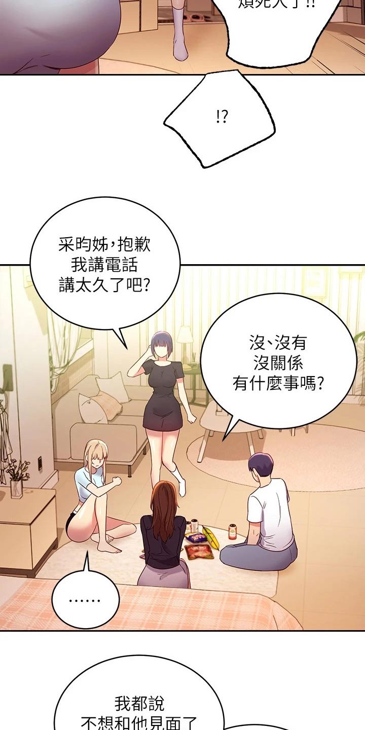 第191章：尴尬局面8