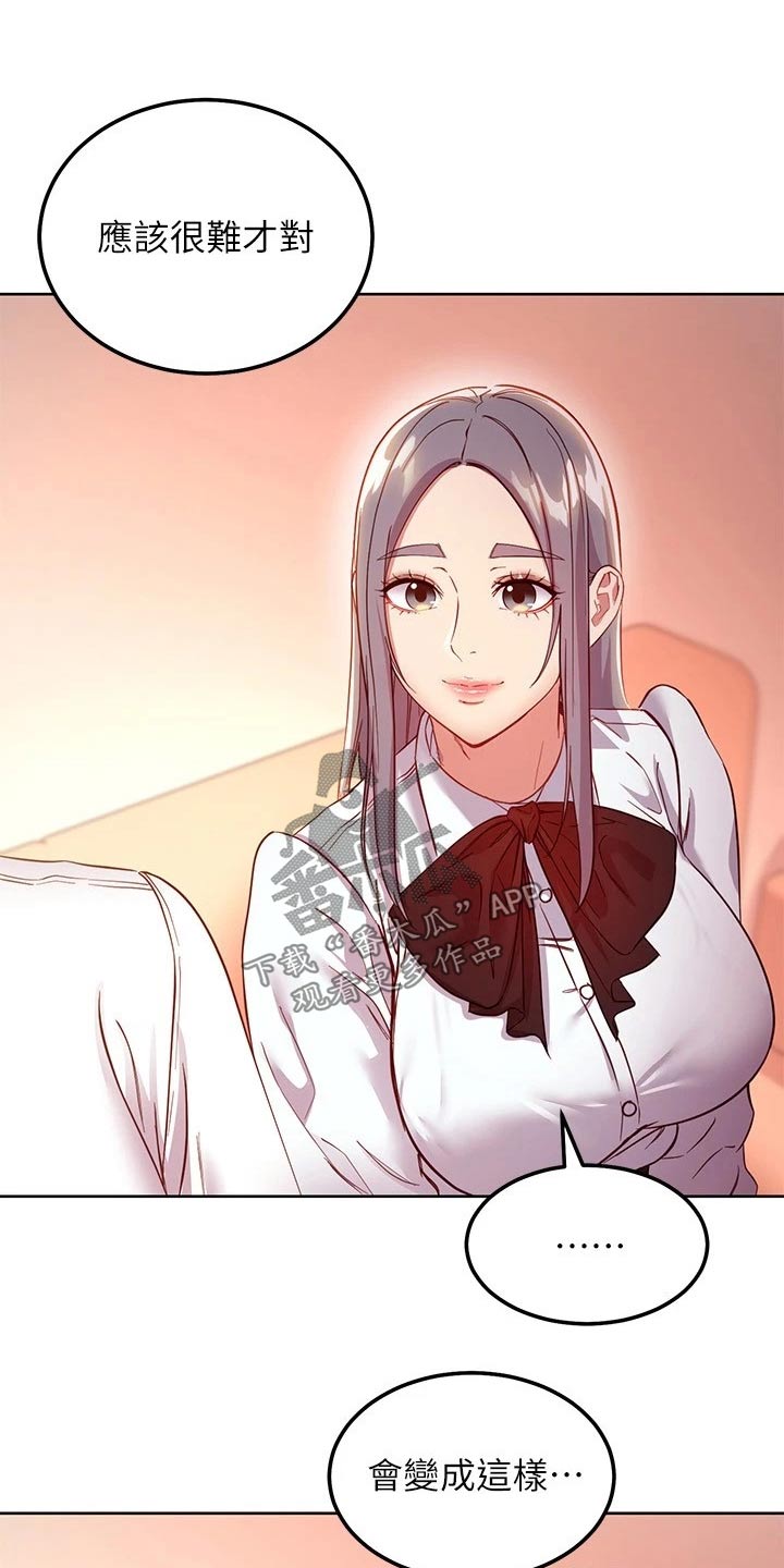 第225章：感受到18