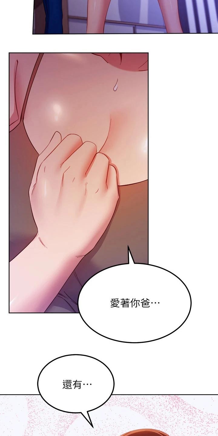 第217章：赶出家门17