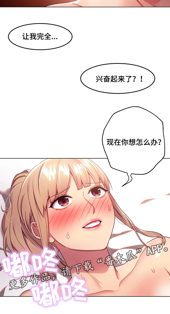 第20章：无法忍耐12