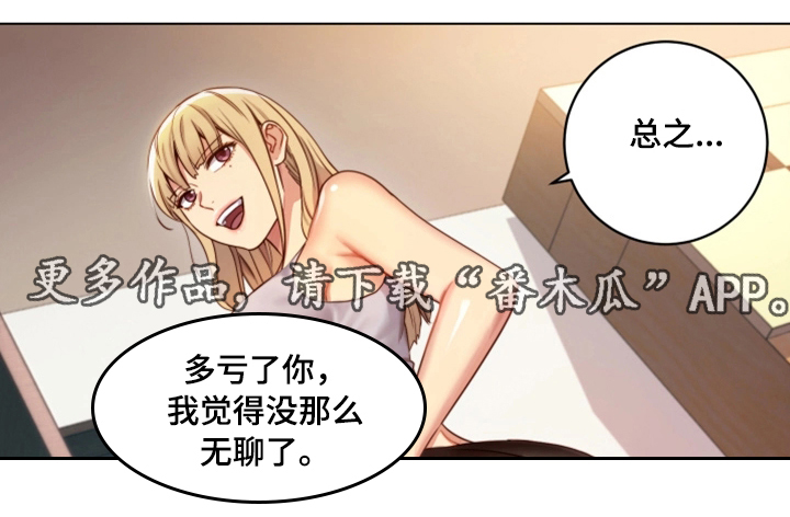 第5章：挑逗14
