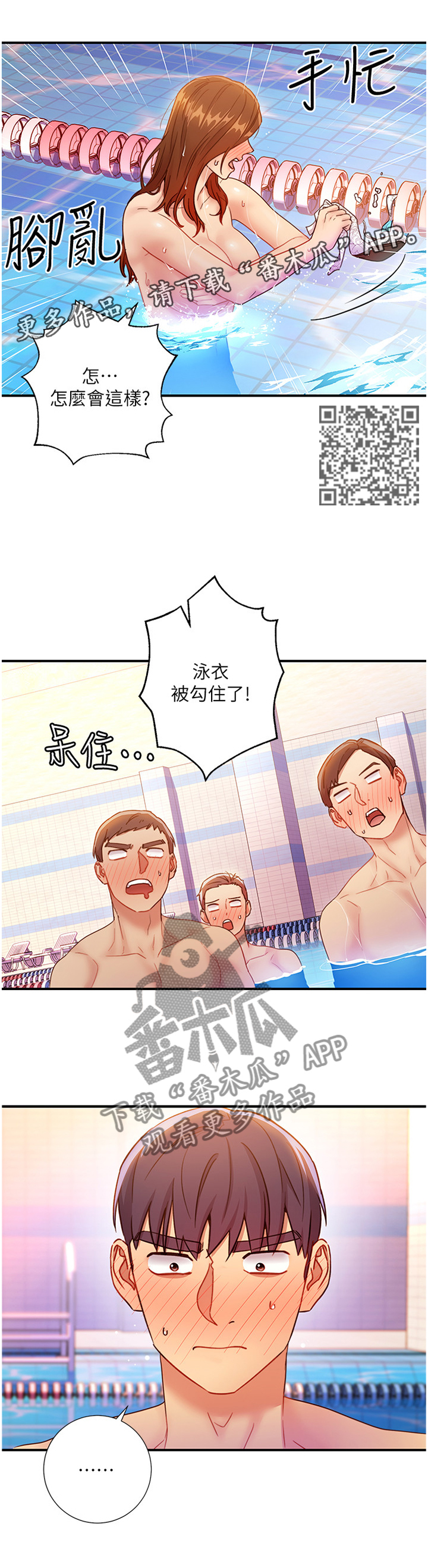 第66章：紧急处理3