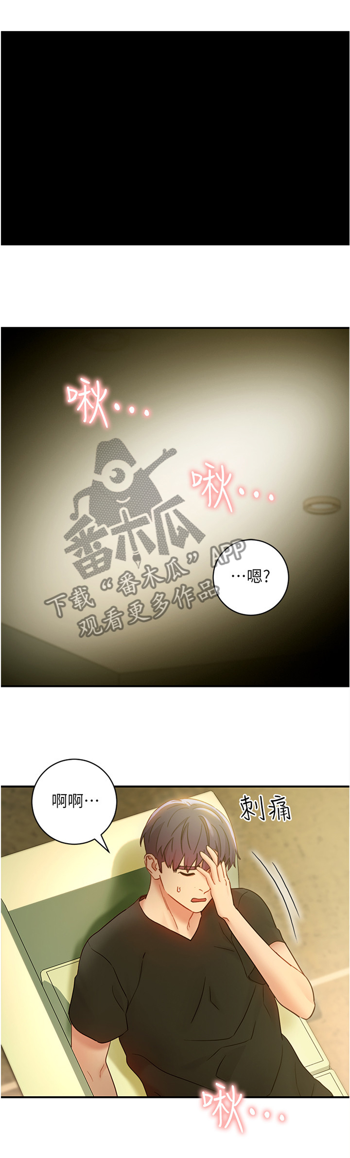 第55章：用力过猛5