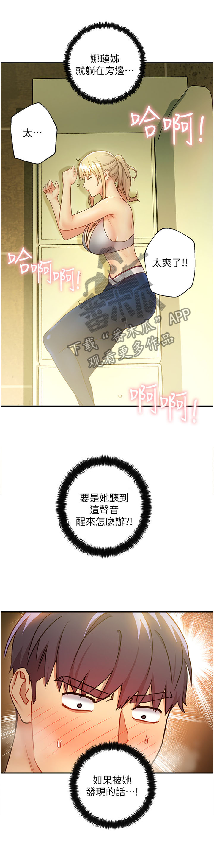 第58章：我一直寻找的感觉5