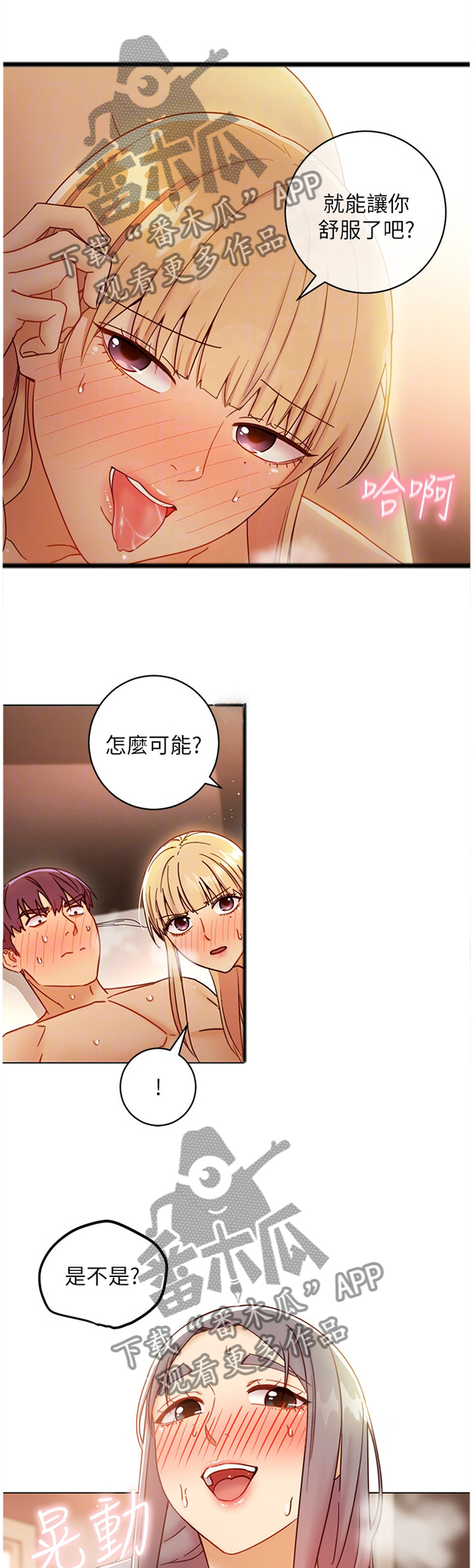 第106章：吃醋1