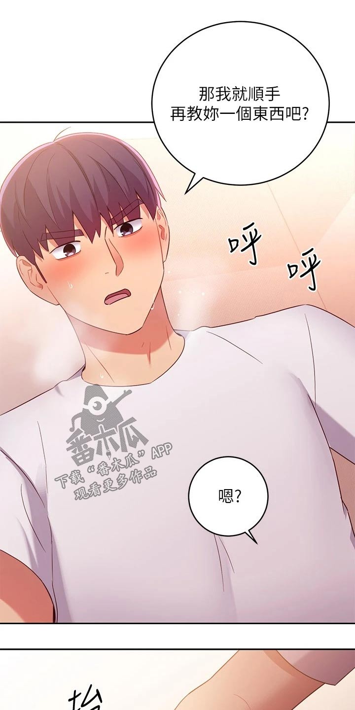 第188章：约定8