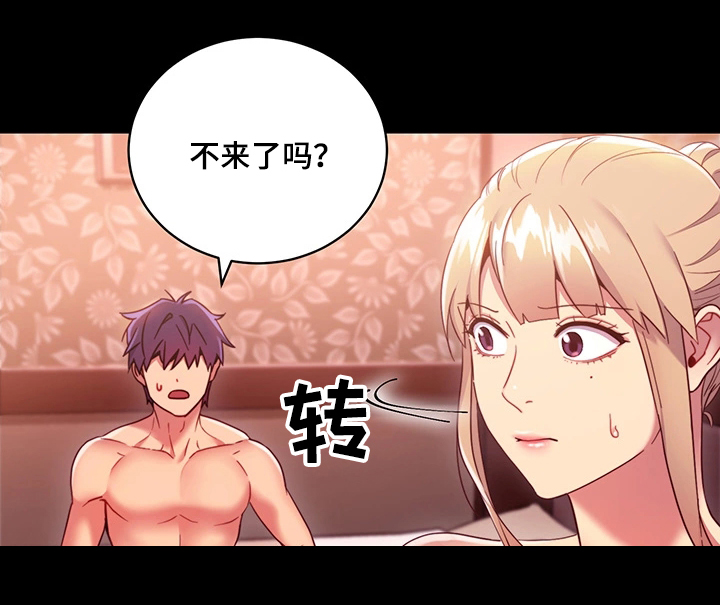 第22章：打扰12