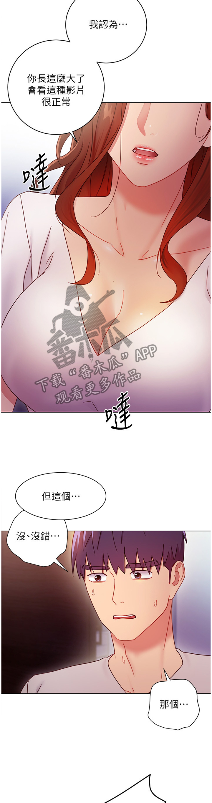 第118章：”误会”8