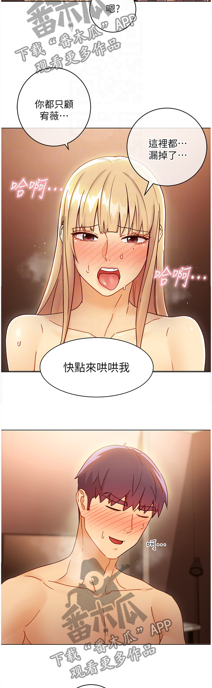 第104章：世外桃源8