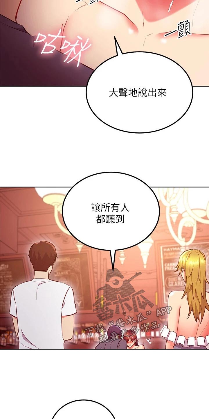 第247章：大声2