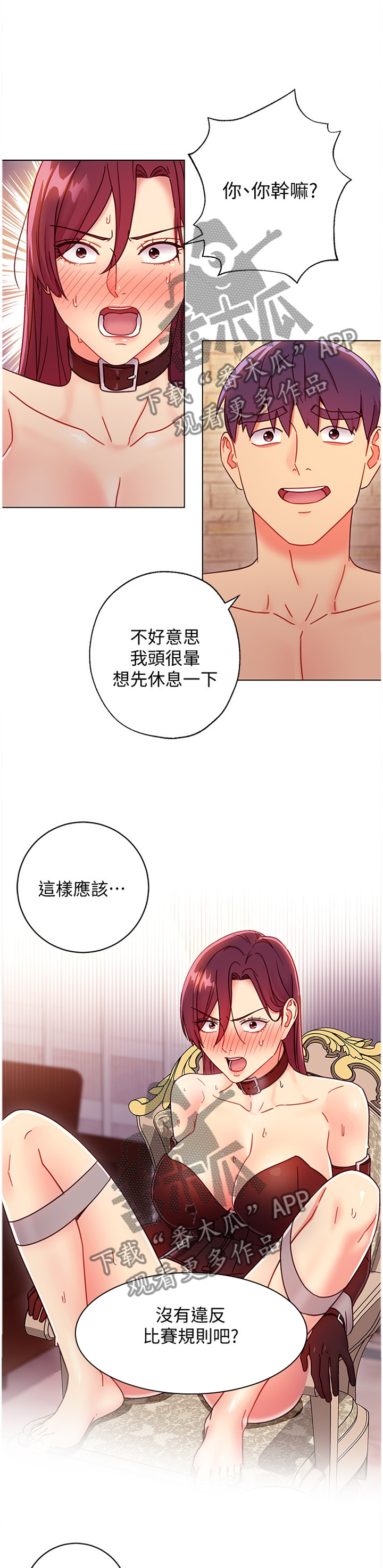 第113章：小心机6