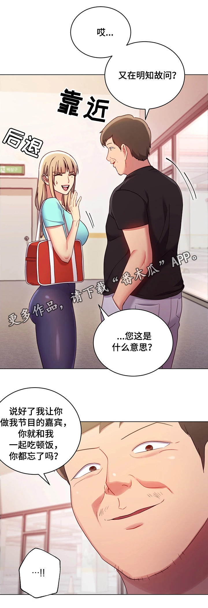 第24章：骚扰13