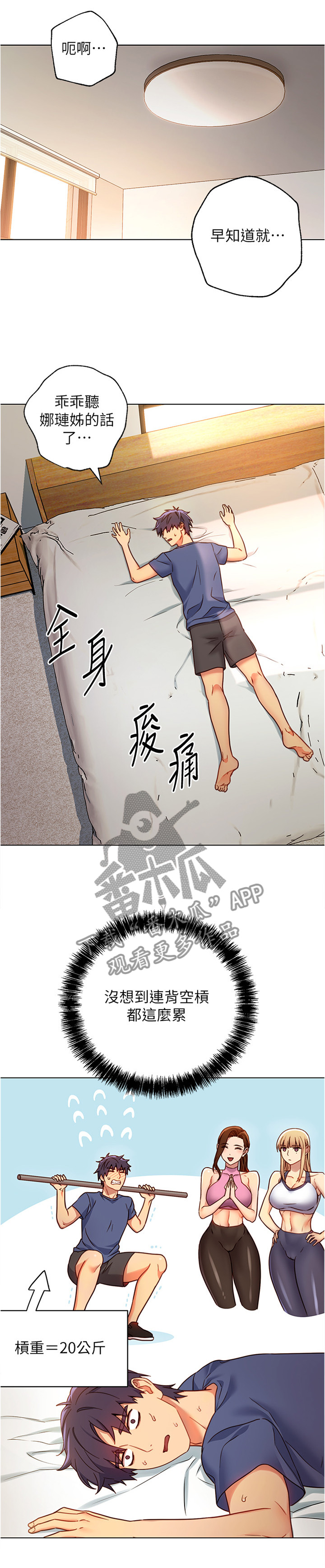 第31章：私人约谈5
