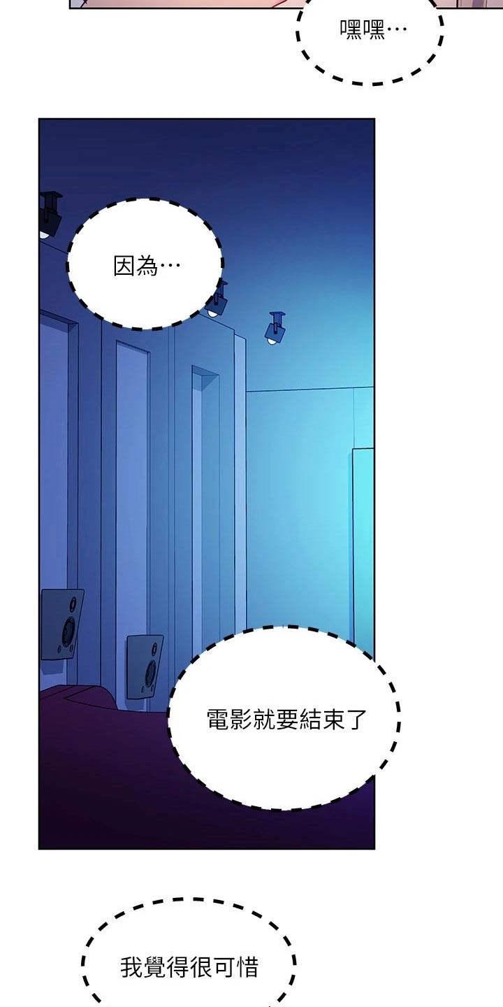 第251章：换地方3