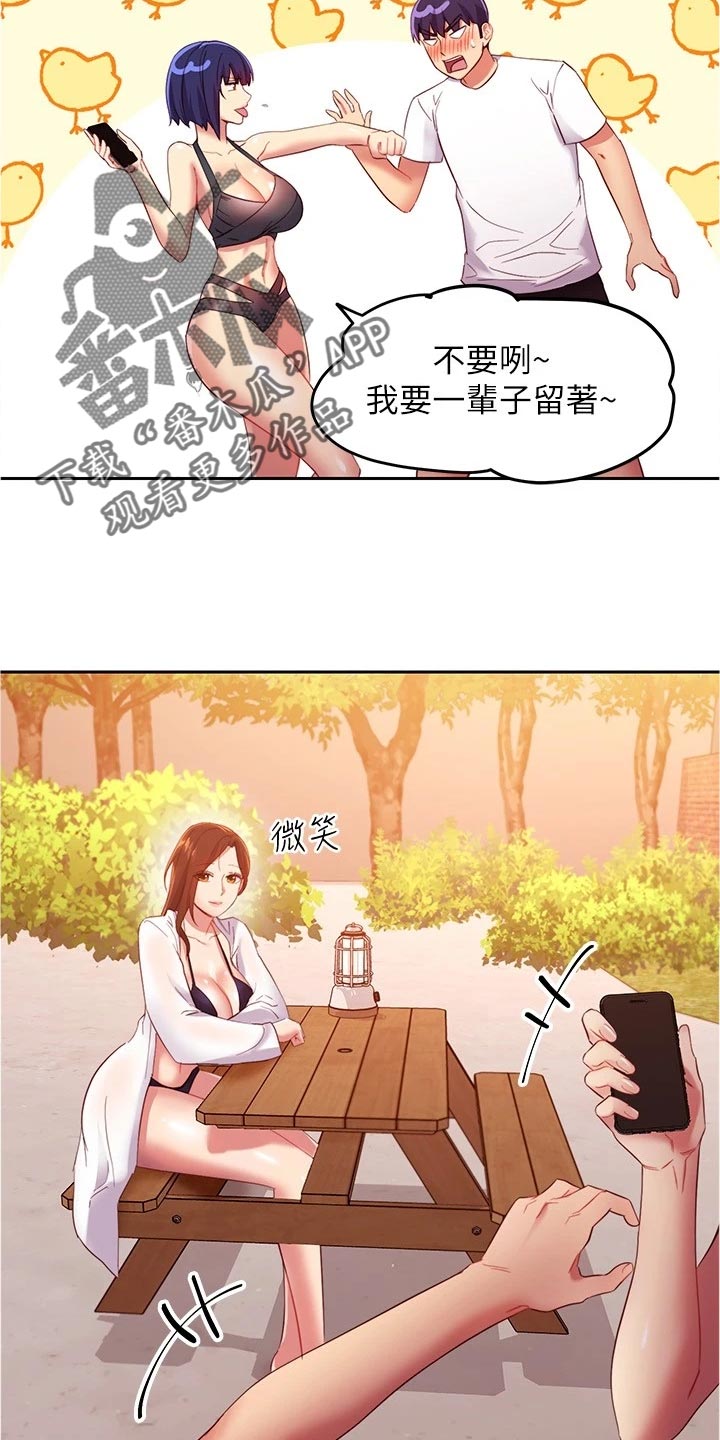 第198章：针锋相对4