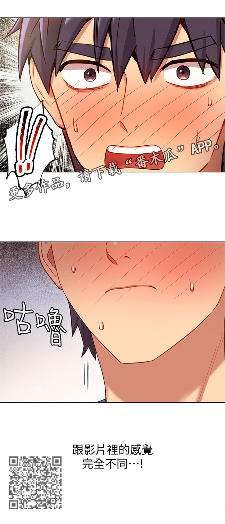 第32章：完全不同的感觉11
